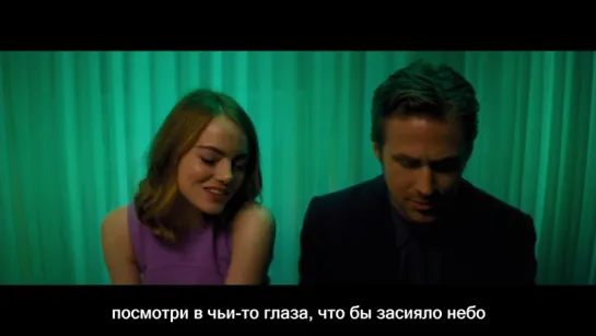 Песня "City of stars" из фильма "Ла-ла-лэнд". Full-HD 1080p #La-La-Land #мюзикл #Райан Гослинг #Эмма Стоун