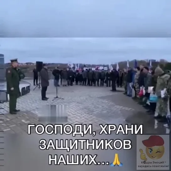 Господи, Храни Защитников🙏