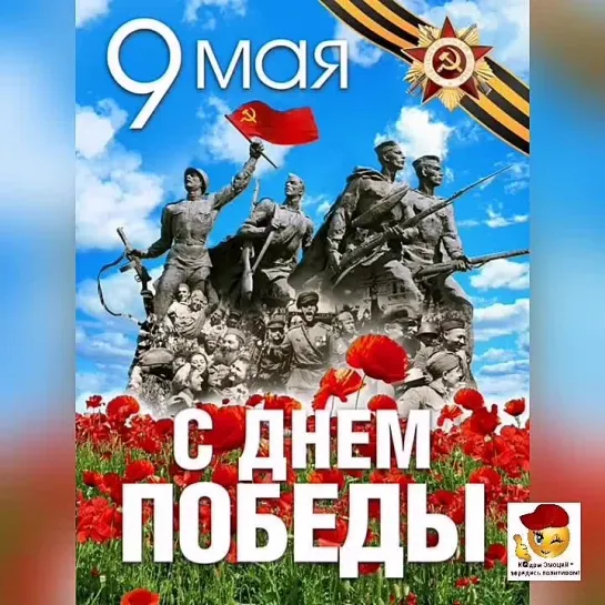 С Днём Победы🕊️