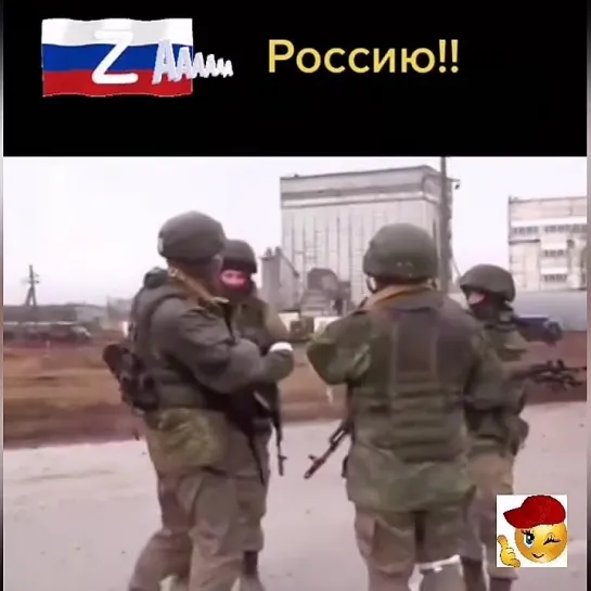 Zа Россию🇸🇮🇸🇮🇸🇮