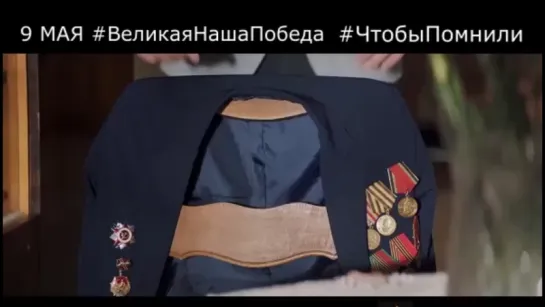 #ВеликаяНашаПобеда