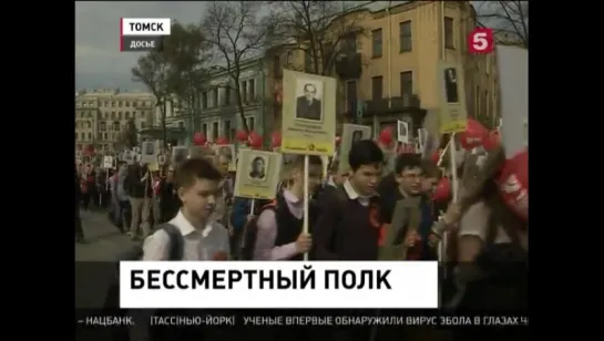 По стране марширует Бессмертный полк. Май 2015 г.