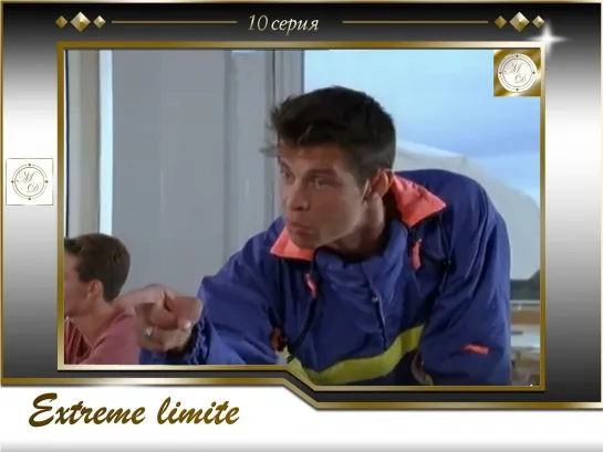 Extreme limite s01e013 - Au Nom Du Père / Челленджерс: Экстремальные ситуации 10 серия