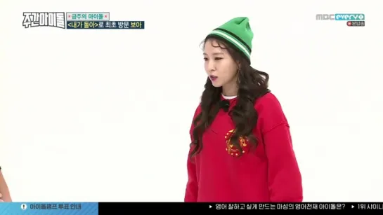 Weekly Idol Episode 340