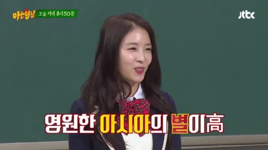 'Knowing Brothers' Preview