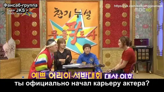 The Guru Show ★ JKS ☆ 7 часть (рус.суб) ツ