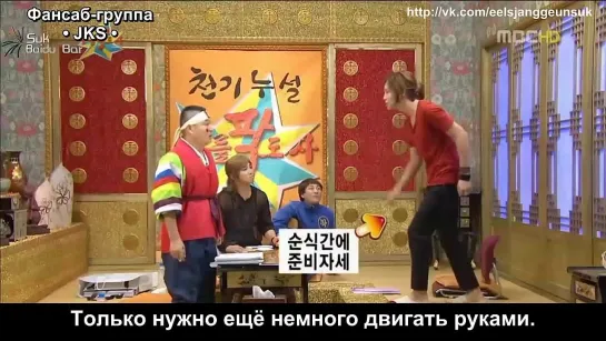 The Guru Show ★ JKS ☆ 5 часть (рус.суб) ツ