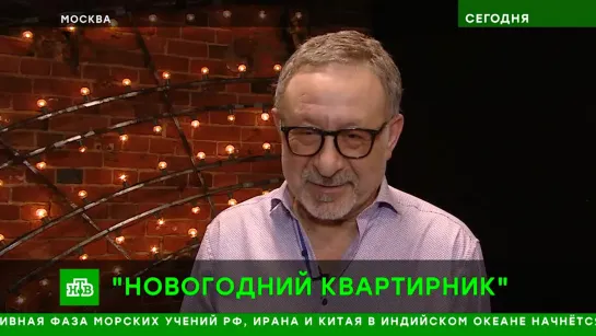 Поющий Норкин и Фоменко со скрипкой: как снимают «Новогодний квартирник НТВ у Маргулиса»