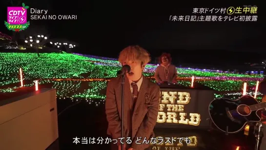 05 SEKAI NO OWARI - Diary