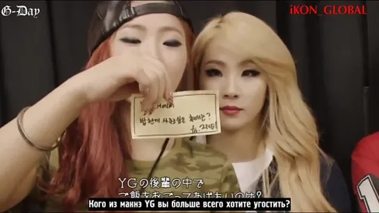 CL и Минзи выбирают TeamB (IKON) :D