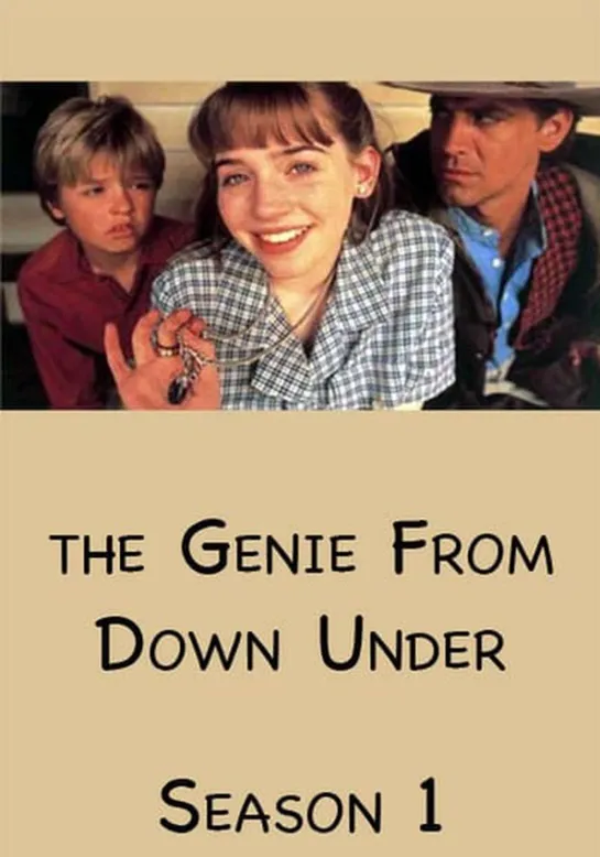 Джинн из Австралии / The Genie From Down Under (1996-1998) сезон 2 серия 4  (комедия дети в кино)