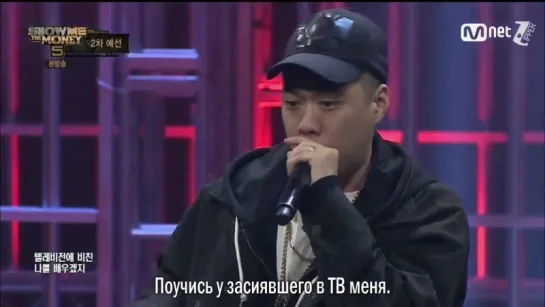 BewhY – audition SMTM5 (all pass)