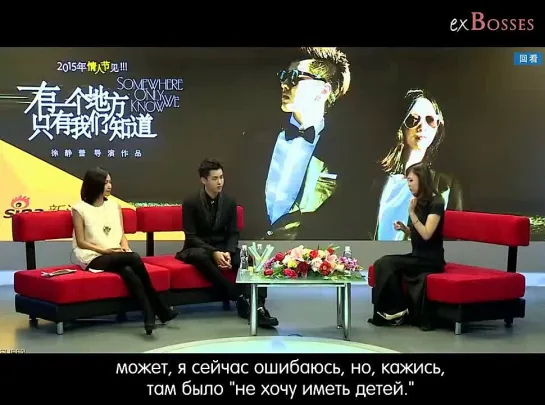 [ExBosses представляет] Wu YiFan @ Sina interview (рус.саб)