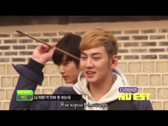 NU'EST MTV Diary [2013] / Дневники NU'EST- Ep.1 [рус.саб]