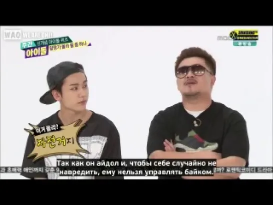 [РУСС.САБ] 140917 EXO Kai @ Weekly Idol