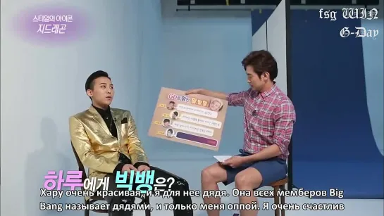 [G-Day] G-Dragon on Entertainment Weekly (140719) (рус.саб)