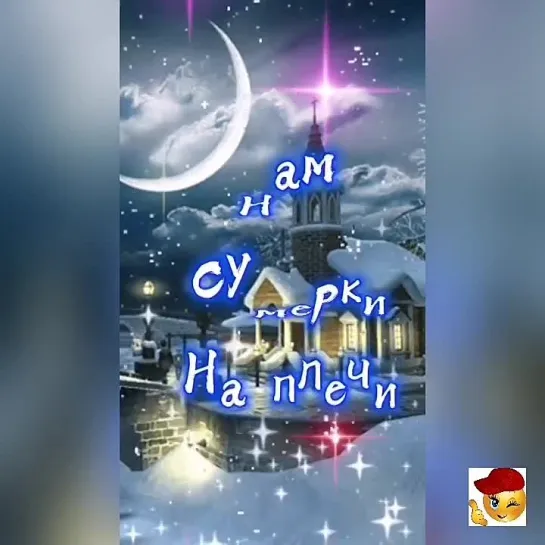 Спокойной ночи✨✨✨