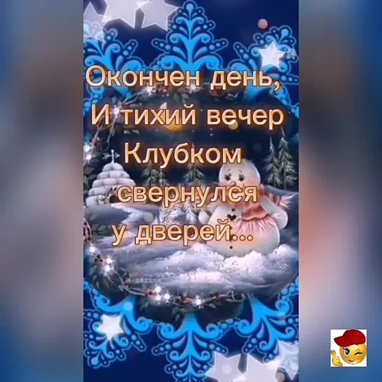 Доброй ночи😘