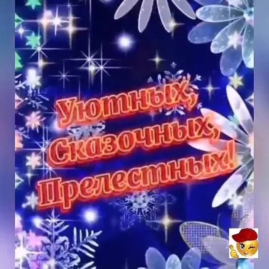 Спокойной ночи🥰