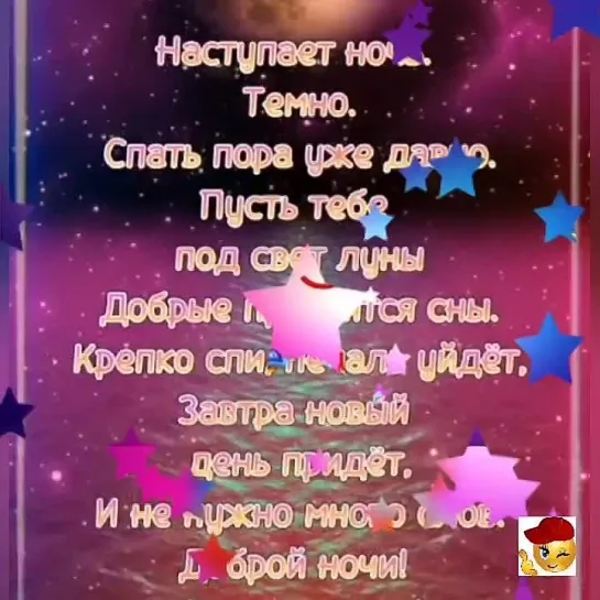 Спокойной ночи✨✨✨