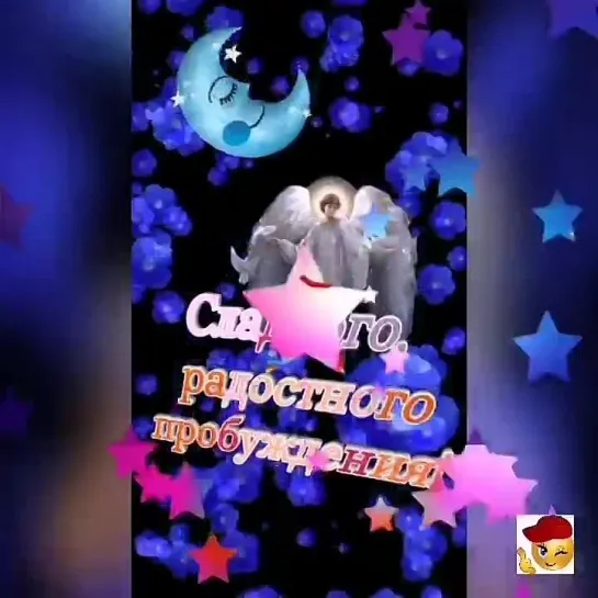 Доброй ночи✨✨✨