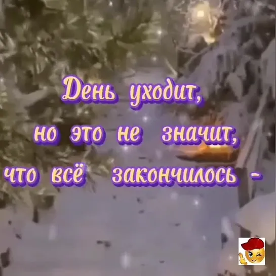 Спокойной ночи✨✨✨