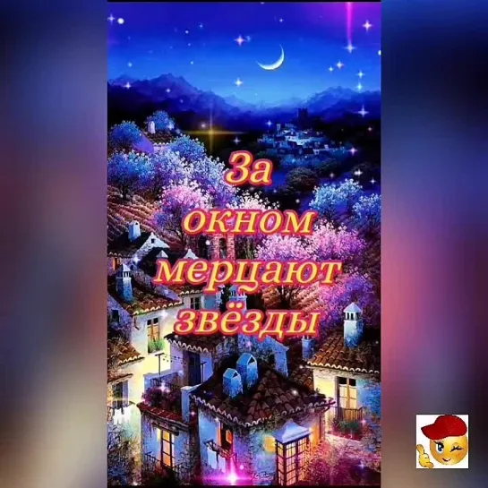 Спокойной ночи✨✨✨