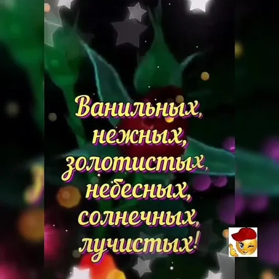 Спокойной ночи✨✨✨