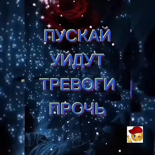 Спокойной ночи✨✨✨