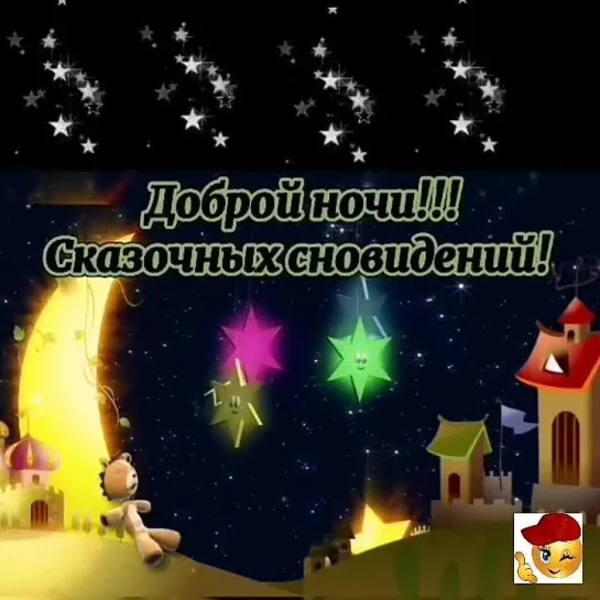 Спокойной ночи✨✨✨