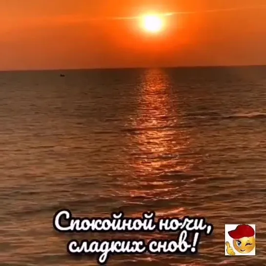 Спокойной ночи✨✨✨