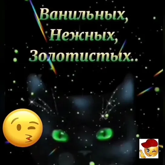 Спокойной ночи🌠