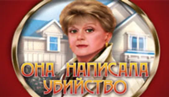 Murder, She Wrote (1997) 4 отдельных фильма