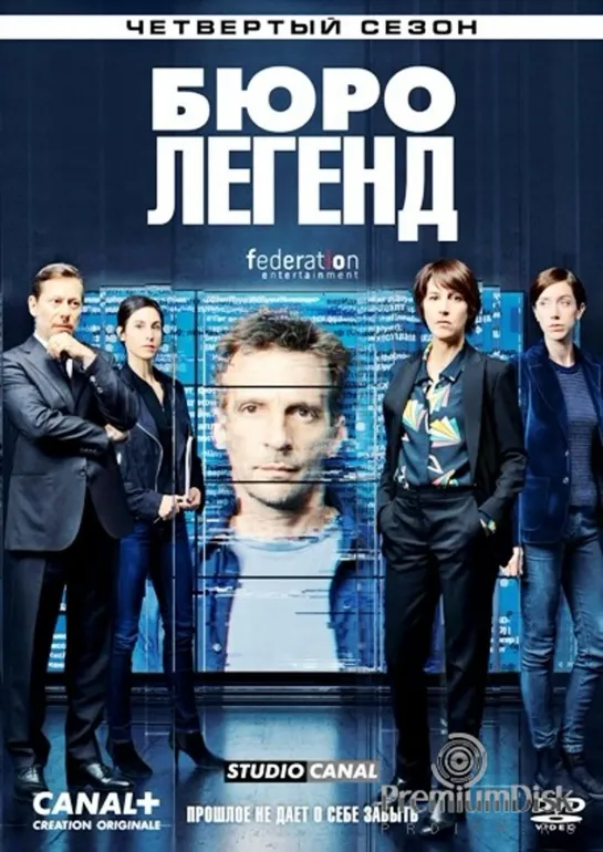 🎥 Бюро легенд 4 ( Франция ) : Рейтинг "Кинопоиск" 8.32 ( ТОП 250 ) \ IMDB 8.7