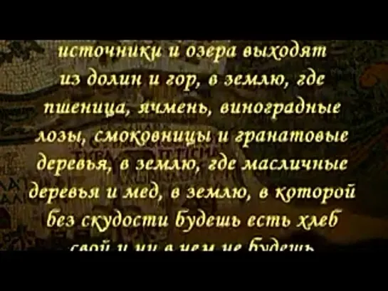 История: наука или вымысел? Забытый Иерусалим. Фильм 10.