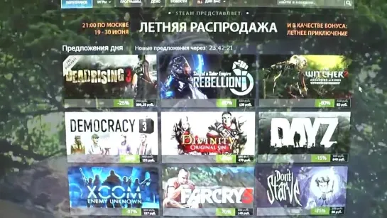 Алексей Гуфовский - STEAM SUMMER SALE 2014 [720p]