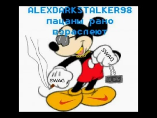 AleXDarkstalker98 - Пацаны рано взраслеют [360p]