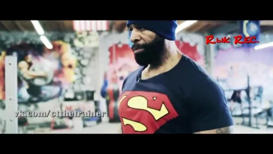 CT Fletcher/ Плюшевая Борода- Мы Будем Бороться! [720p]