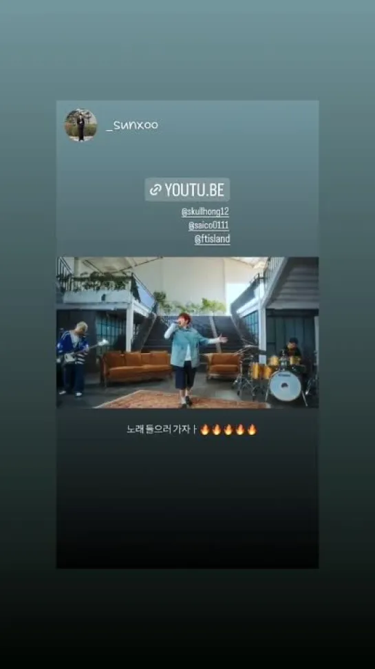 07.09.23 InstaStory skullhong12