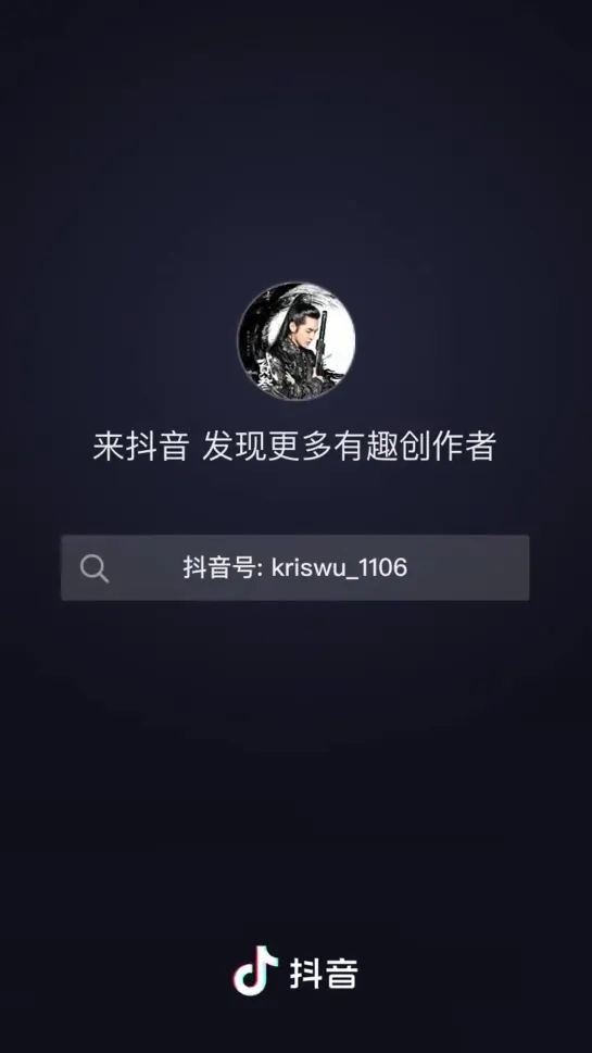 201129 @ Kris Wu Tik Tok Update