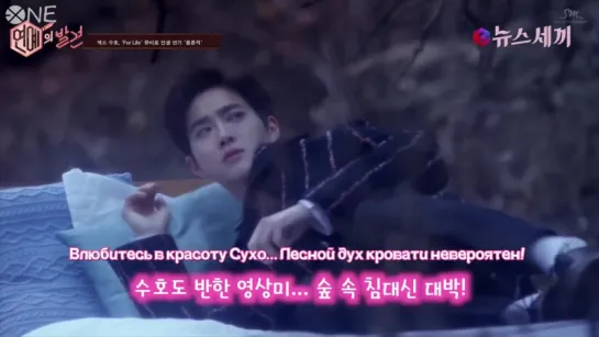 [РУС.САБ] 161221 EXO Suho – For Life MV BTS