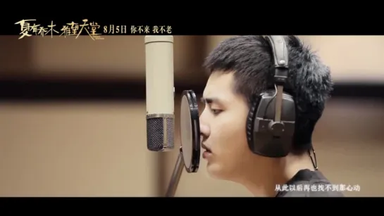 Kris Wu - From Now On 从此以后 MV - OST for Sweet Sixteen