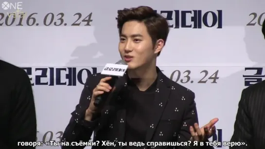 [РУС.САБ] 160224 EXO Suho (Kim Junmyeon) Glory Day │One Way Trip Press Conference