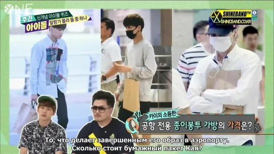 [РУСС.САБ]140903 EXO Kai - Weekly Idol (Kai's Paper Bag)