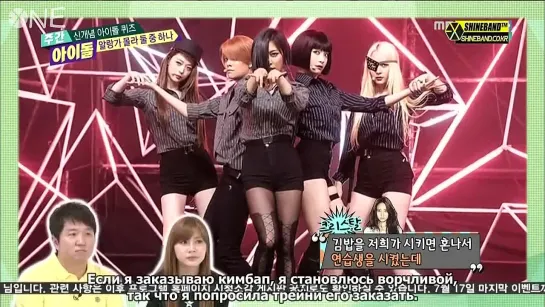 [РУСС. САБ] 140716 f(x) and EXO kimbap incident - weekly idol cut