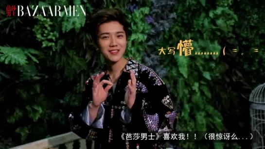 [VIDEO] 160701 Luhan Q&A @ Harpers Bazaar Men