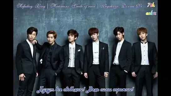 [RUS.SUB] [23.07.2014] Boyfriend - Freedom