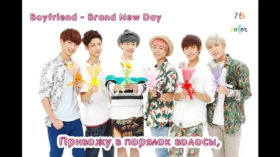 [RUS.SUB] [23.07.2014] Boyfriend - Brand New Day