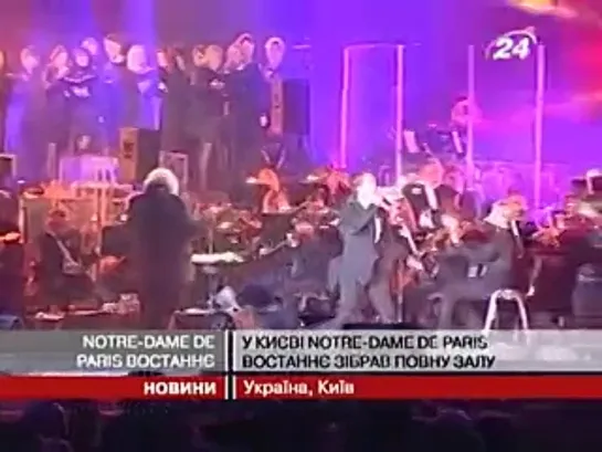 Bruno Pelletier. У Києві Notre-Dame de Paris востаннє зібрав повну залу