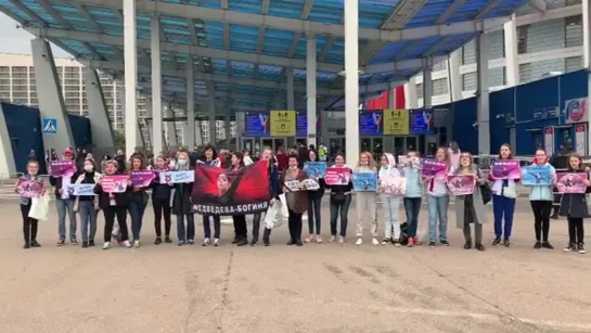 Поддержка Жени перед ПП. ОП 13.09.2020